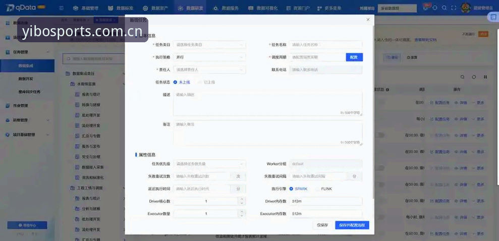 亿博体育官网登录功能详解 亿博体育平台登录功能操作教程:从注册到数据获取全流程指南