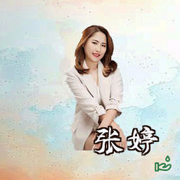 张婷