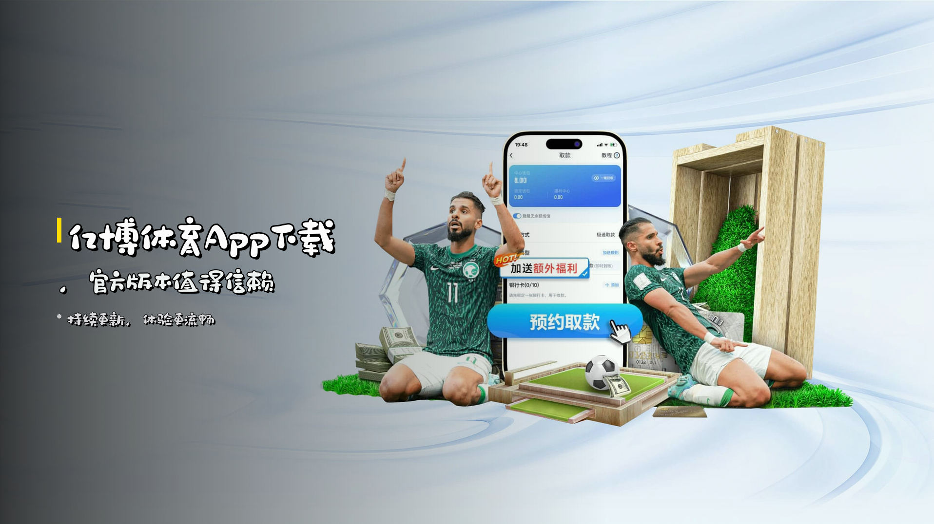 <strong>亿博体育App下载</strong>，官方版本值得信赖