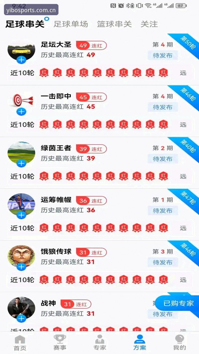亿博体育平台怎么下载？实战派三步搞定安装与注册实用指南