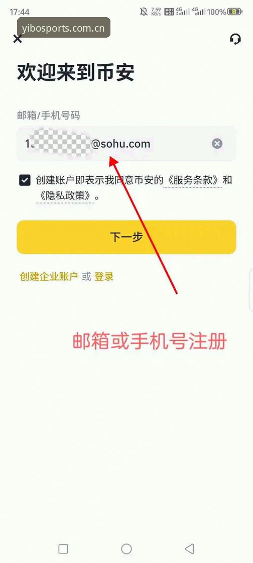 2026亿博体育官方网站新手实用指南：从注册到App下载的完整操作手册